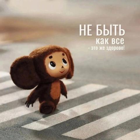 Смелость Быть Уникальным: Почему Отличие от Других - Это Дорога к Успеху
